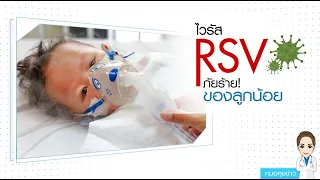  ใครมีความเสี่ยงสูงต่อการติดเชื้อไวรัส ASV ที่รุนแรง 