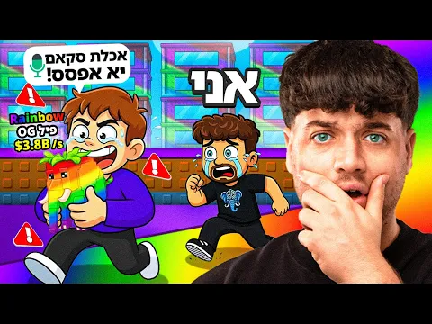 Video Thumbnail: גנבו לי את כל הפילים שלי...זה הסוף?