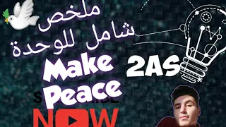 Make Peace ملخص الوحدة 