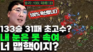 게임하는데 느껴집니다 맵핵의 기운이 계속 패배하다 마지막으로 도전 