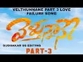 Download Lagu velthunnane part 3: love failure lyrics video song WhatsApp status