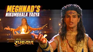 Meghnad Begins Nikumbhala Yagya | Lanka’s Gate Breaks | Shrimad Ramayan Episode 135 |Swastik Stories