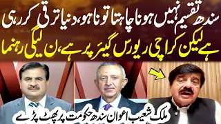 PML-N Leader Malik Shoaib Awan Blasts on Sindh Government | Sahafi | NEO News