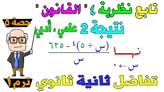 Continue To Find The Limit Of The Function Using Theorem 4 Differential Law  Continue To Find The Limit Of The Function Using Theorem 4 Differential Law