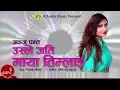 Download Lagu Anju Panta | Usle Jati Maya | Nepali Song Lyrical Video 2076/2019