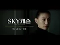 Download Lagu 하진 (Ha Jin) - We All Lie (official Instrumental)