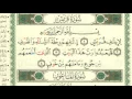 Download Lagu 106. Al-Quraish - New Sheikh As-Sudais Quran Recitations