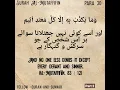 Download Lagu Surah Al-Mutaffifin recitation in beautiful voice with written translation in English and Urdu 💕