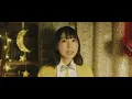 夏川椎菜 『グレープフルーツムーン』Music Video(short ver.)