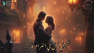 عشقت الشيب فيك  أداء صوتي أ  منال ع دندنها