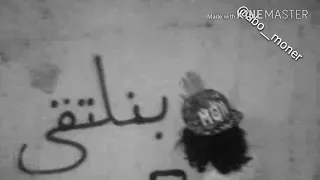 وينكم وين اراضيكم     روعه     دندنها