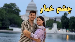 او چشم خمار شکار کردی تو مره آهنگ عاشقانه از داکتر خلیل سلحشور ریمیکس دلنشین 