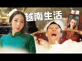 Download Lagu 越南女生邀請我去她的家…她說沒錢也能得到快樂 | Happiness on a Budget: Local Lady Shows me her Underrated Country!