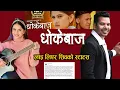 Download Lagu धोकेबाज हौ तिमी Dhokebaj Hau Timi II Eleena Chauhan vs Shiva Pariyar