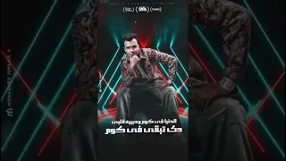 الدنيا ف كوم وحبيبة قلبي دي تبقي في كوم عصام صاصا الكروان عصام صاصا  الدنيا ف كوم وحبيبة قلبي دي تبقي في كوم عصام صاصا الكروان عصام صاصا