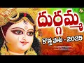 Download Lagu KANAKA DURGAMMA SONG 2025 || INDRA KEELADRI SHIKARAM || K.SHANKAR BABU