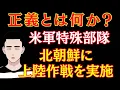 Download Lagu 北朝鮮の民間人を船にて遭遇そして数名射殺、、、