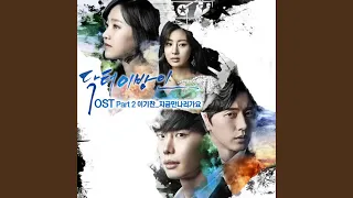 Download 지금 만나러 가요 MP3