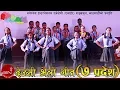 Download Lagu Tihar Song - AIA School Deusi Bhailo Song 2075 | Social Studies Materials | 7 Provinces of Nepal