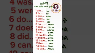 english to amharic phanosethiopia