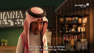 خبيّص وأبو حرّيص - الموسم الخامس - الحلقة ٢٢: ودارت الأيام... ترا را را S05. EP22