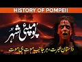 Download Lagu Pompeii The City of Sins | History Of Pompeii