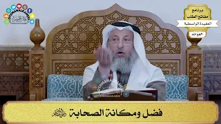      فضل ومكانة الصحابة رضي الله عنهم   عثمان الخميس دندنها