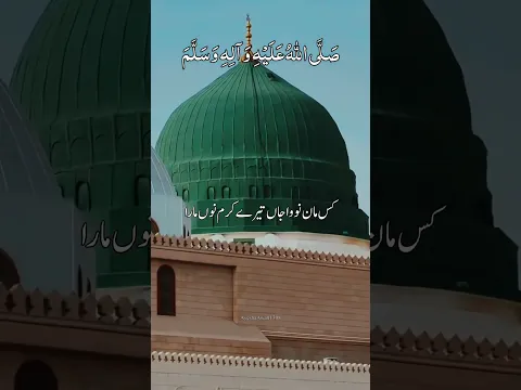 Ik Khwab Sunawa Part 2 | Allah Akbar | Life is but a dream`
