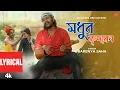 Download Lagu Modhur Brindabon - Lyrical Bengali Folk Song | Barenya Saha, Feat. Neel \u0026 Mira Roy