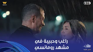أولاد الراعي    راغب مهما قاوم مشاعره تجاه حبيبة برضه بيحبها   أخدها في حضنه تحت المطر دندنها
