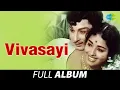 Download Lagu Vivasayi - Full Album | விவசாயி | M.G. Ramachandran, K.R. Vijaya | K.V. Mahadevan