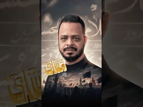 بيكم تعبي ماضاع ، مشكورين يسباع #حيدر_البياتي