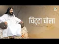 Lagu Chitta Chola | Glory of Divya Guru | Disciples' Gratitude | DJJS Bhajan [Punjabi]