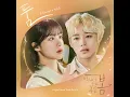 We will be not all together (품) - Rothy & Han Seung Yun