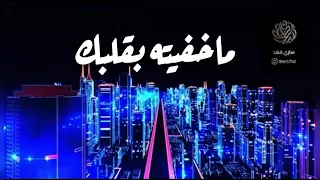ماخفيته بقلبك   ساري فهد   أغنية الفنان طلال سلامة  دندنها