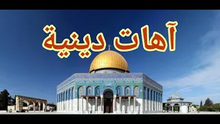 اهات دينية بدون حقوق 