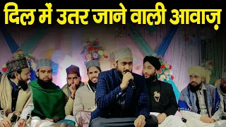 दिल में उतर जाने वाली आवाज़ || Ahmadul Fattah Faizabadi || New Naat Shareef || Ahmad Jilani Naat
