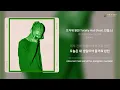 제네 더 질라(Zene The Zilla) - 뜨거워 완전 Totally Hot (Feat. 던밀스) | 가사 (Lyrics)