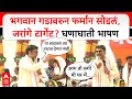 Download Lagu Dhananjay Munde Bhagwangad Speech : भगवान गडावरुन फर्मान सोडलं, जरांगे टार्गेट? घणाघाती भाषण