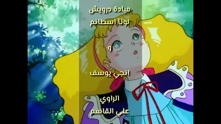 الحديقة السرية شارة النهاية ريماستر 