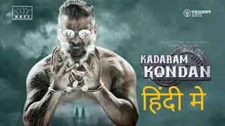 how to download kadaram kondan movie in hindi hindimovies2020 southmovies newmovies vikrammovies