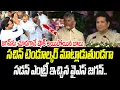 Lagu సచిన్ టెండూల్కర్ మాట్లాడుతుండగా సడన్ ఎంట్రీ ఇచ్చిన వైఎస్ జగన్.. | @PrajaChaithanyamPolitical