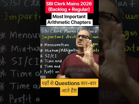SBI Clerk Mains 2026 🔥 ये Arithmetic Chapters जरूर करें! Regular + Backlog #shorts