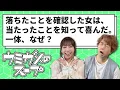 Download Lagu 【ウミガメのスープ】当落線上のアリア