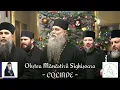 Lagu COLINDE - Mănăstirea Sighișoara - 2025