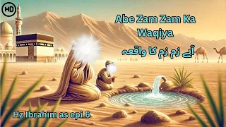 Ibrahim A.S friend of Allah ابراہیم (ا.س) خلیلللہ इब्राहिम (एएस) खलीलुल्लाह Ep 6