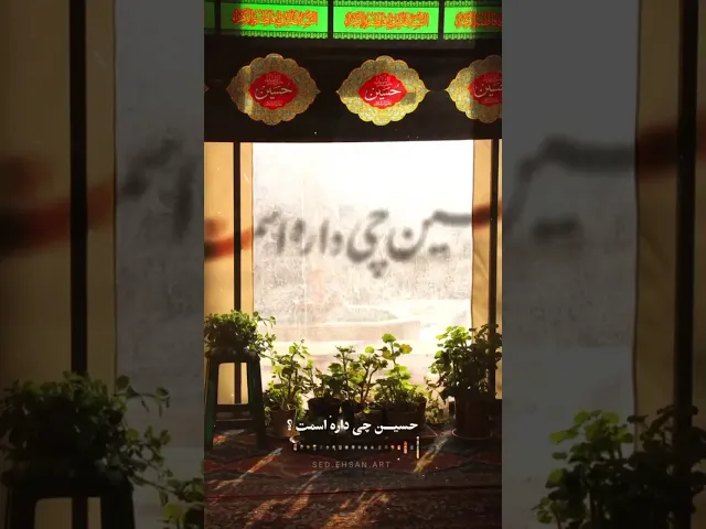 ⁣میدونستی فقط عشق توعه| کربلایی سجاد محمدی