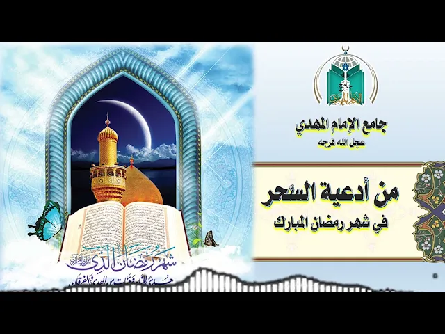 ⁣وداع شهر رمضان1443