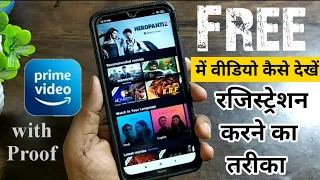 how to watch free amazon prime video amazon prime video app se free mein video kaise dekhe