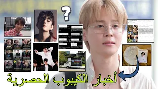 قدوتي V توقيع يونغي جوني ديب وجيمين عدة مقالات شاحنات احتجاج قوة جين قوة تيتي الإشادة مستمرة 